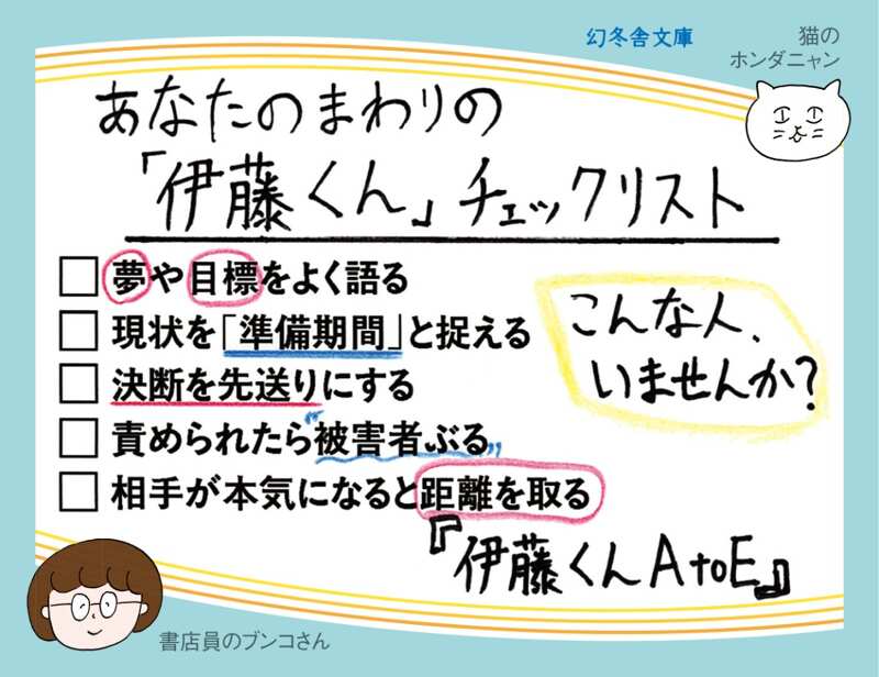 伊藤くんA to E』柚木麻子 | 幻冬舎