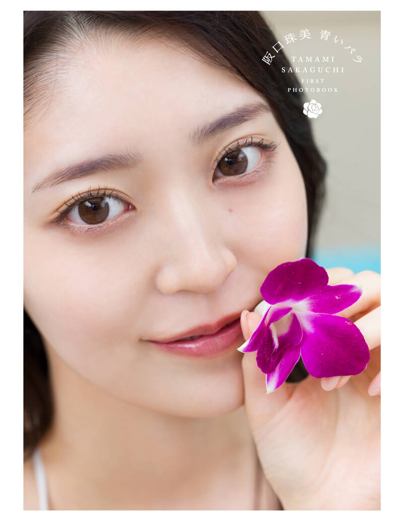 乃木坂46阪口珠美1st写真集『青いバラ』 阪口珠美／Takeo Dec