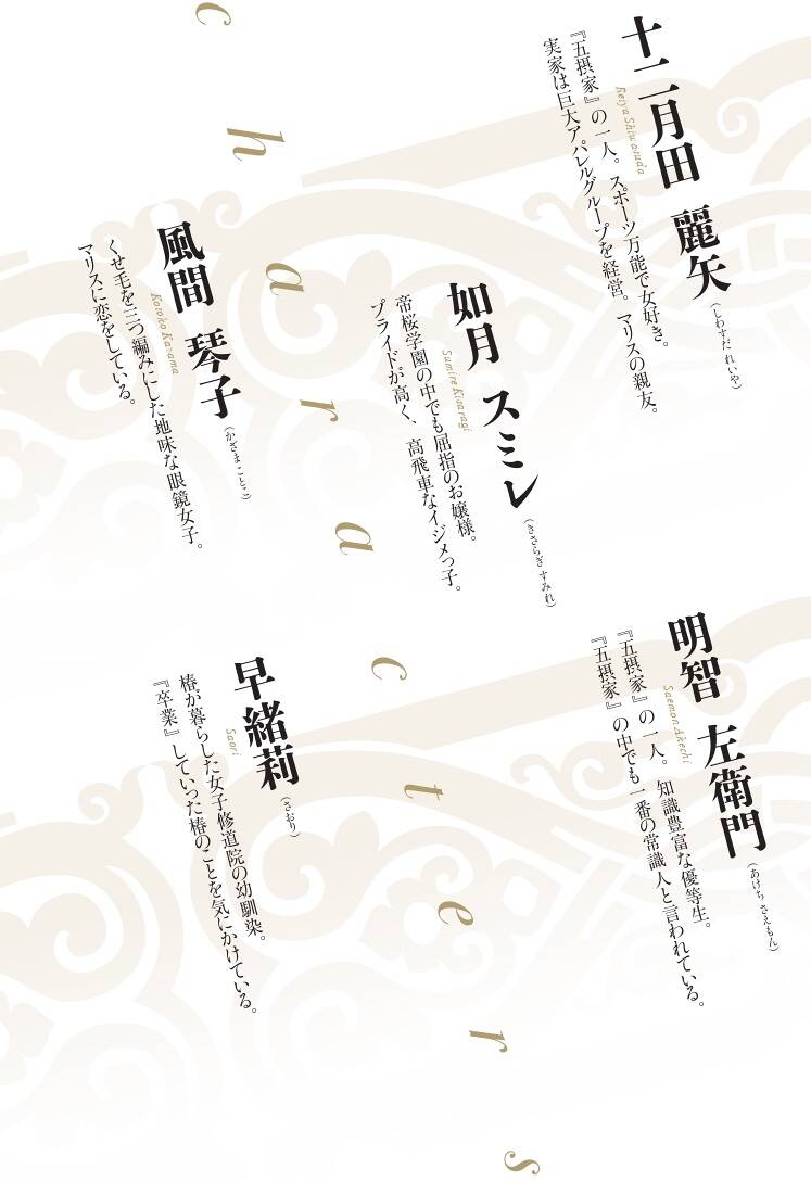 魔法律学校の麗人執事1 ウェルカム・トゥー・マジックローアカデミー