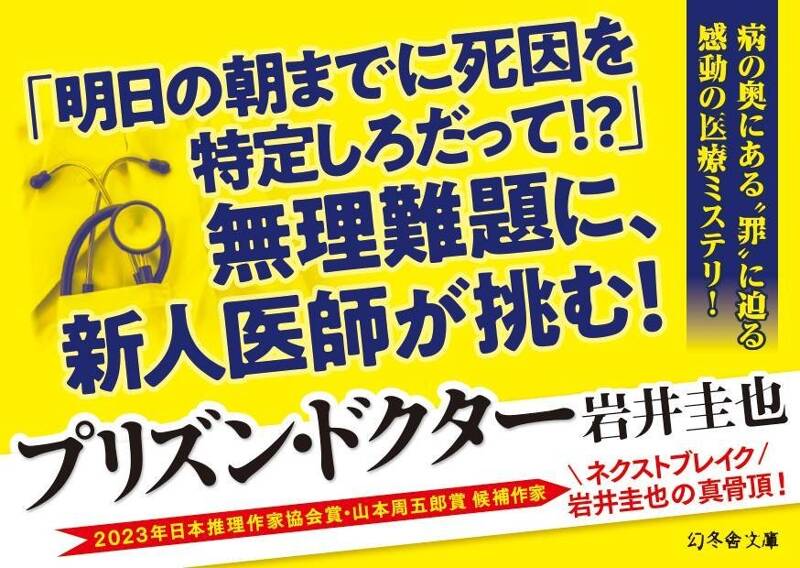 【中古】 安心できるドクター・病院の選び方/幻冬舎/森功 珍獣病院 ちっぽけだけど同じ命 | 田向 健一 |本 | 通販 | Amazon