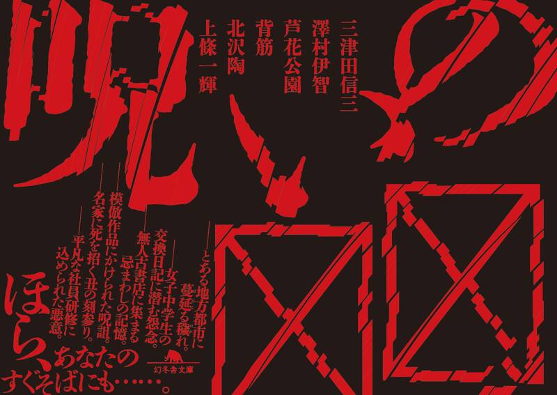 誕生日に殺される 呪いの招待状 3 （初版レア‼️）2冊セット 新呪いの招待状 2冊セット 曽祢まさこ - メルカリ