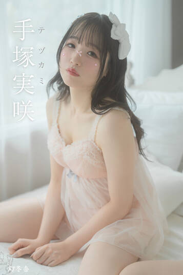 手塚実咲『テヅカミ』【CHEERZスペシャル写真集/幻冬舎デジタル限定】