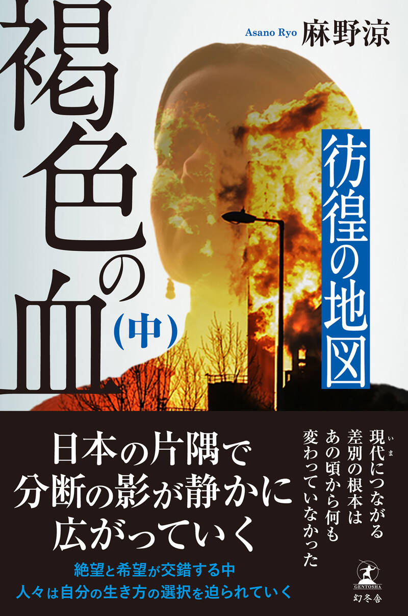星降る夜に シナリオブック』大石静 | 幻冬舎