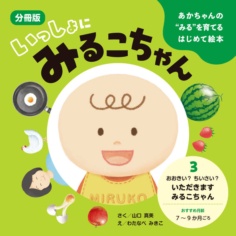 昭和レトロ幼児教育絵本ペコちゃん12冊セット 848○幼児教育絵本 ぺこちゃん○昭和37年10月号○日本幼児