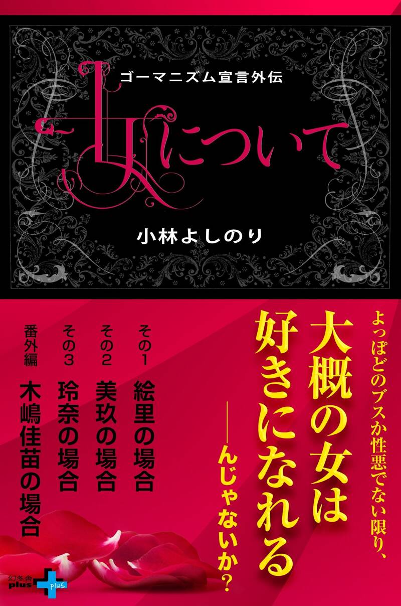新作商品 佼成出版社 所有者印、インデックス貼り付け、書き込み