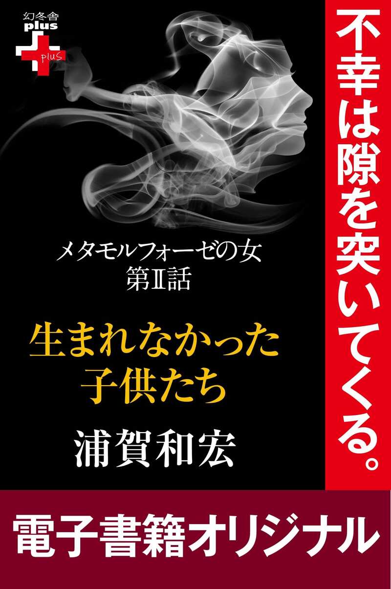 浦賀和宏の作品一覧 | 幻冬舎
