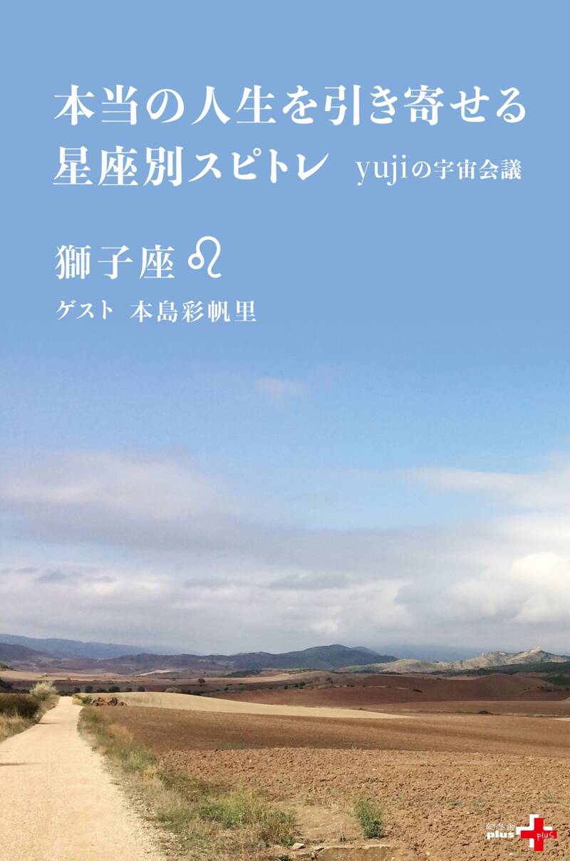 POWERBOOK 星の巡礼カミーノ編　yuji めくるだけ聖地巡礼 POWER BOOK 星の巡礼 カミーノ編 | yuji |本