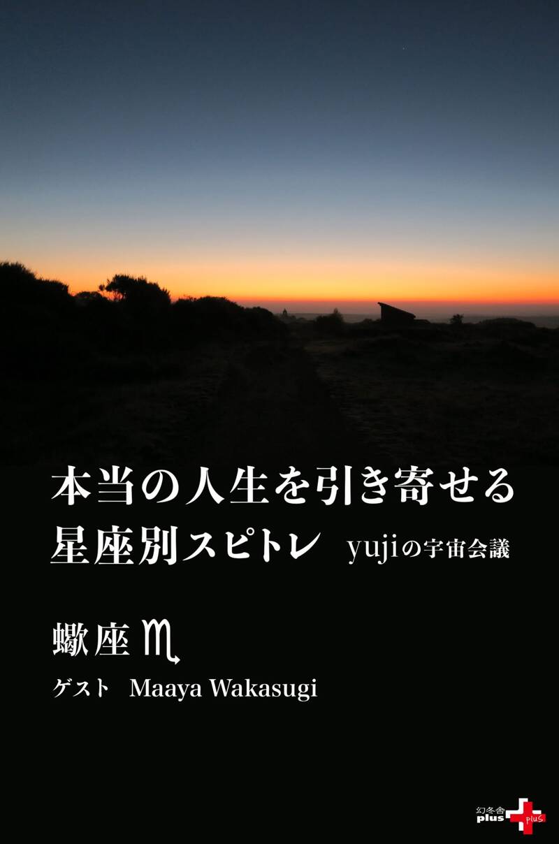 POWERBOOK 星の巡礼カミーノ編　yuji めくるだけ聖地巡礼 POWER BOOK 星の巡礼 カミーノ編 | yuji |本