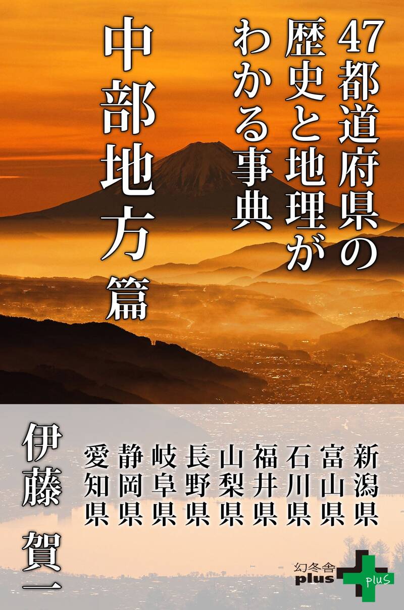 郷土をつくった偉人事典 地理と歴史がよくわかる　４７都道府県  /ＰＨＰ研究所/どりむ社（単行本） 郷土をつくった偉人事典 | 書籍 | PHP研究所