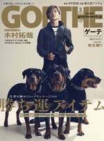 GOETHE 2025年2月号