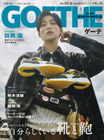 GOETHE 2025年3月号