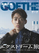 GOETHE 2024年4月号