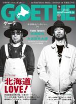 GOETHE 2023年9月号