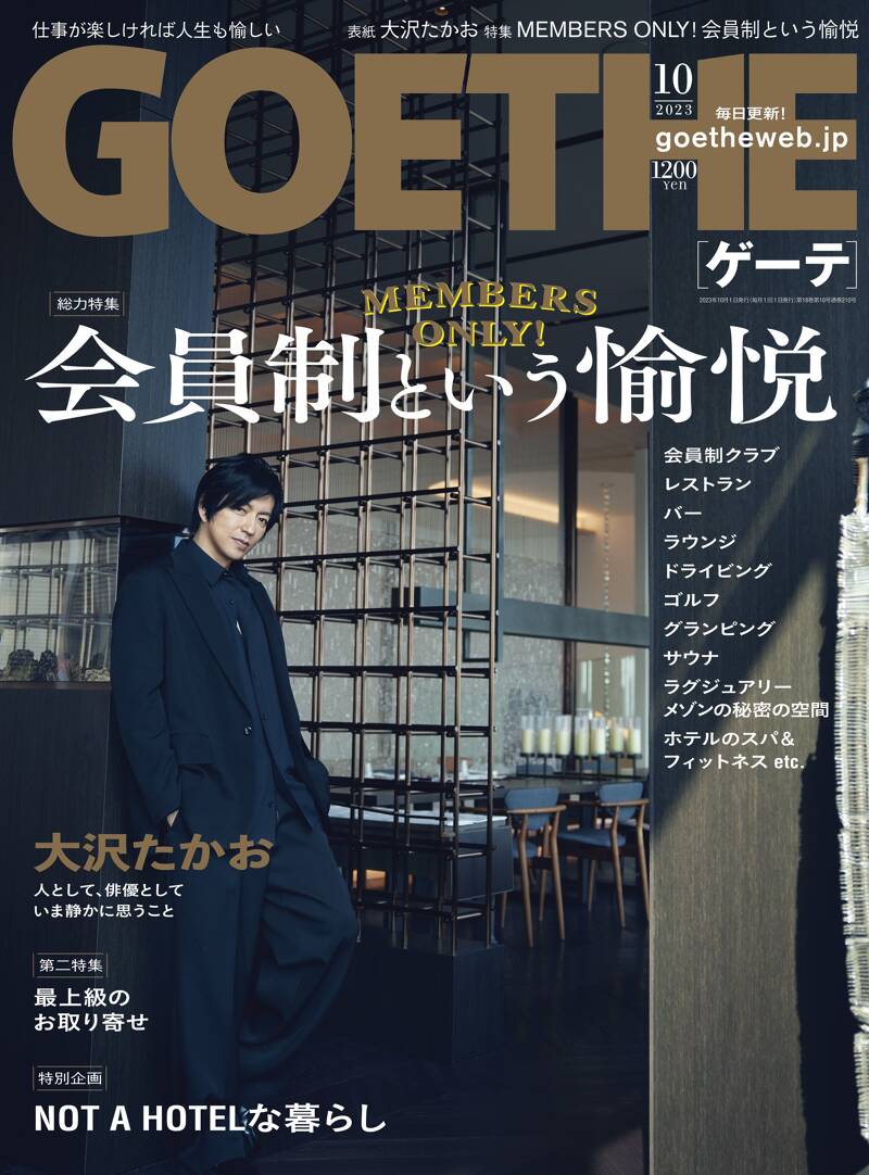 ge-te ショップ 雑誌