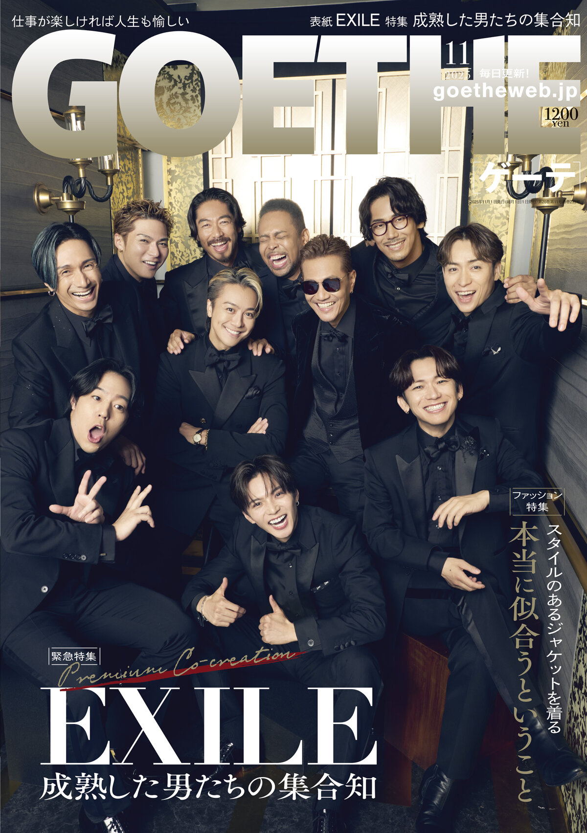 GOETHE 2025年11月号