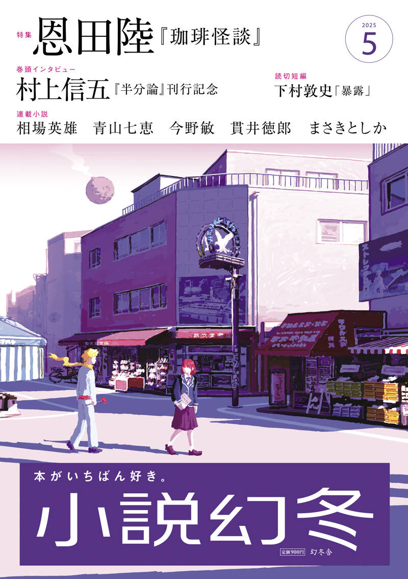 Amazon.co.jp: 関東田舎言葉 五十嵐海 コミックマーケット c104