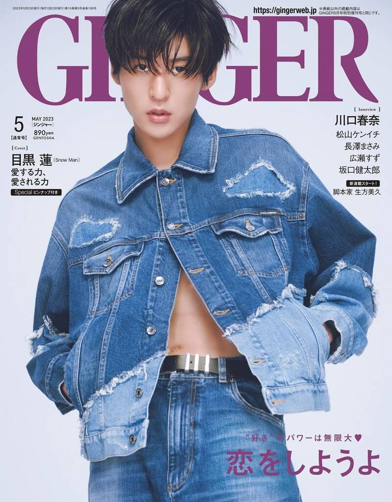 ginger 雑誌 5 月 号