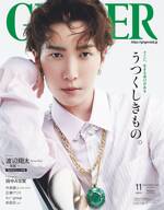 GINGER 2023年11月号