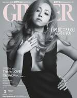 GINGER 2024年3月特別増刊号