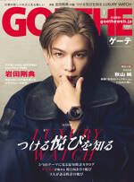 GOETHE 2026年1月号