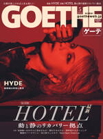GOETHE 2026年5月号