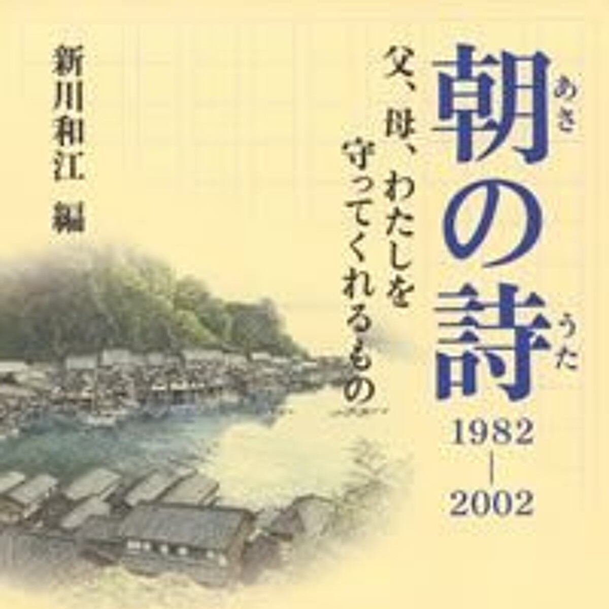 和江 2021年2月24日(水)“チアー活動”のお知らせ - NPO法人女性医療ネットワーク