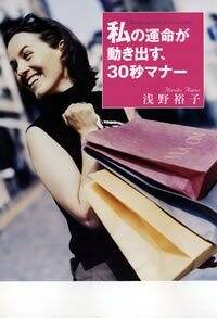 浅野裕子の作品一覧 | 幻冬舎