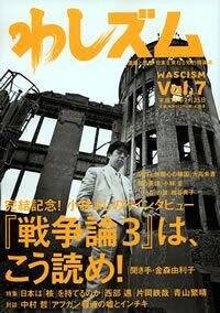 わしズムの作品一覧 | 幻冬舎