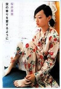 【文庫】桜井亜美 43冊セット The 2nd Lovers』桜井亜美 | 幻冬舎