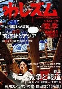 わしズムの作品一覧 | 幻冬舎