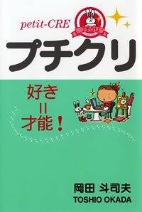 岡田斗司夫 書籍 10冊セット まとめ売り