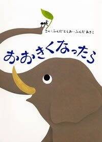 【emt】ふくだとしお　名作　うしろにいるのだあれ　シリーズ　１２冊 Amazon.co.jp: うしろにいるのだあれ : ふくだ としお: 本