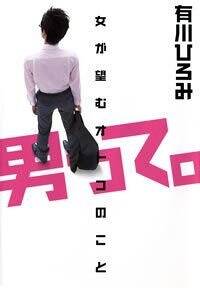 文庫(有允ひろみ) ゴリランとわたし／フリーダ・ニルソン, よこの なな, ながしま ひろみ