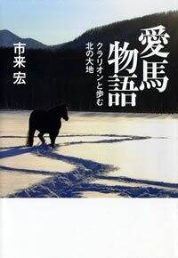 イマジネーションの生態学 : 子ども時代の自然との詩的交感 イマジネ-ションの生態学: 子ども時代の自然との詩的交感