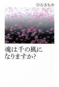 知識ゼロからの般若心経入門』ひろさちや | 幻冬舎