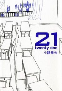 21（twenty one）