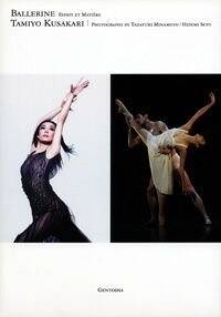 BALLERINE 草刈民代写真集』草刈民代 | 幻冬舎