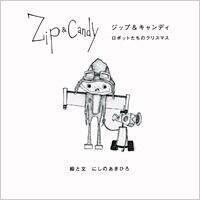 Zip ＆ Candy　ロボットたちのクリスマス