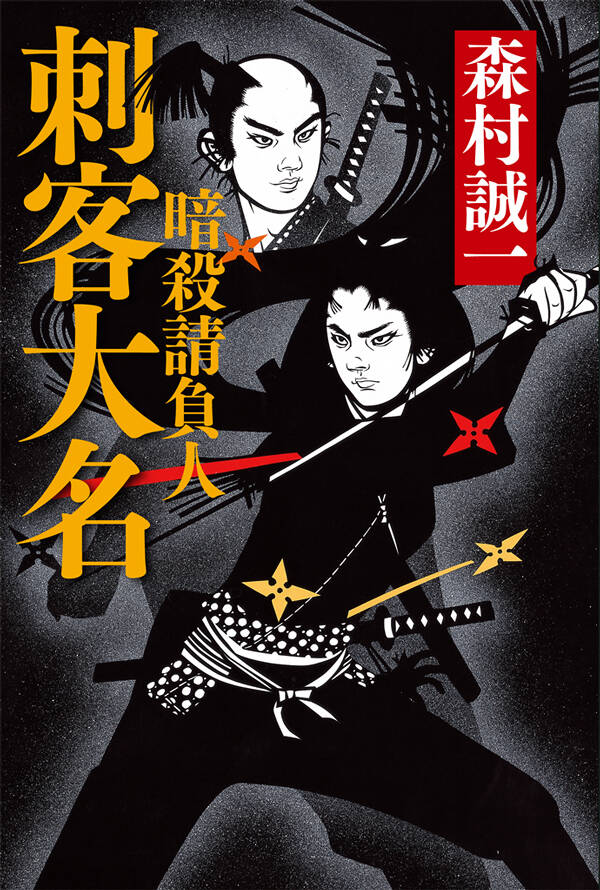【中古】 殺人観光地図 旅情ミステリー傑作選/幻冬舎/森村誠一 中古】 殺人観光地図 旅情ミステリー傑作選/幻冬舎/森村誠一