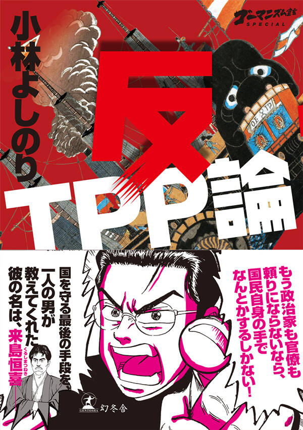 クリアランス tpp ポスター