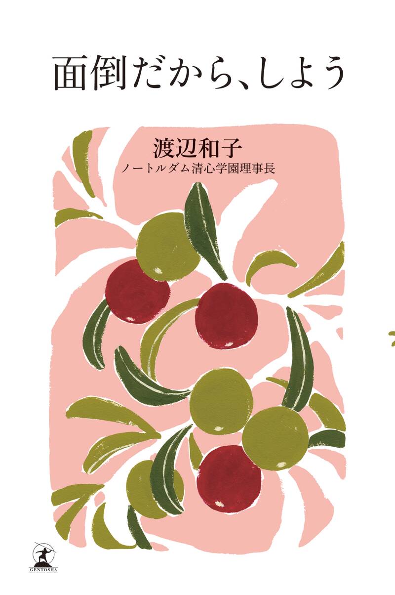 渡辺和子講話集 CD全12巻 | ユーキャン通販ショップ
