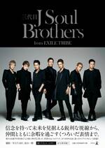 三代目 J Soul Brothers from EXILE TRIBE