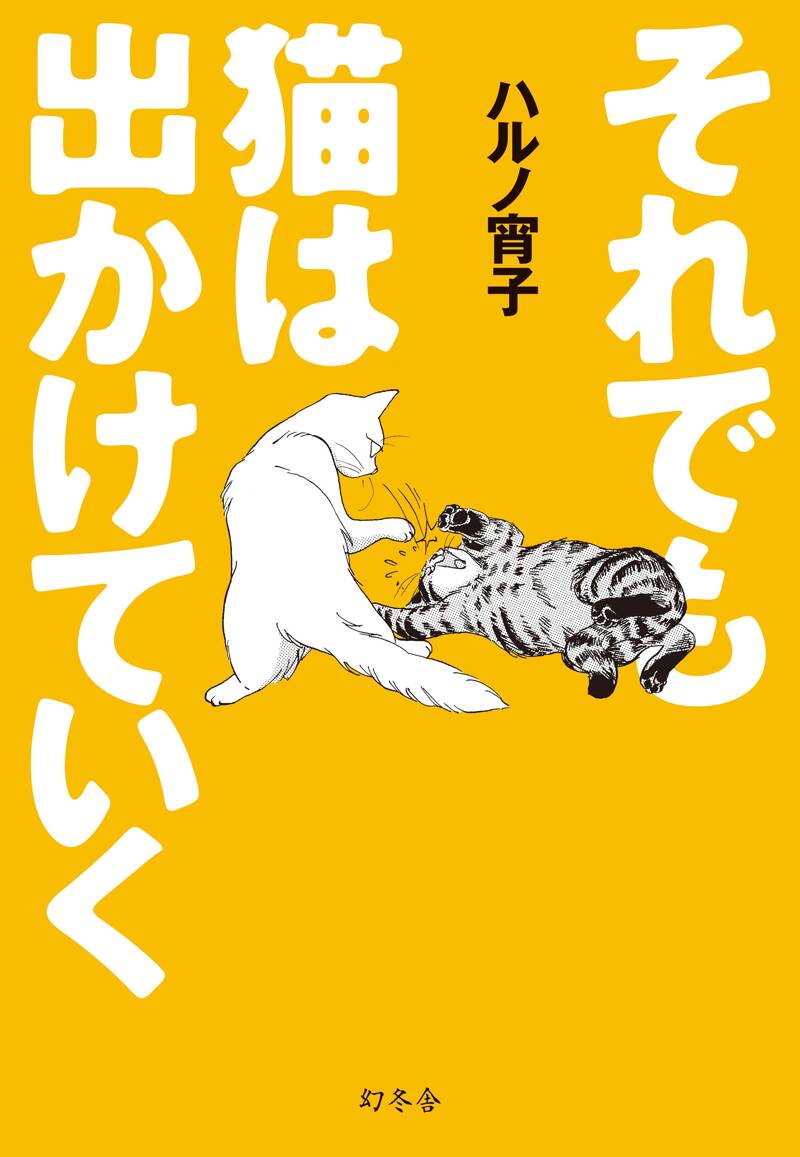 【中古】 プロジェクト魔王 ５/角川書店/ハルノ宵子 2025年最新】ハルノ宵子の人気アイテム - メルカリ