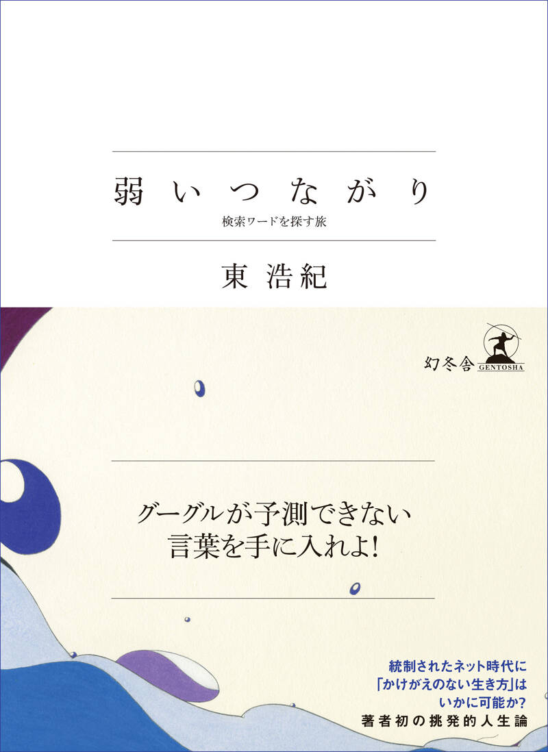 ショッピングモールから考える ユートピア・バックヤード・未来都市
