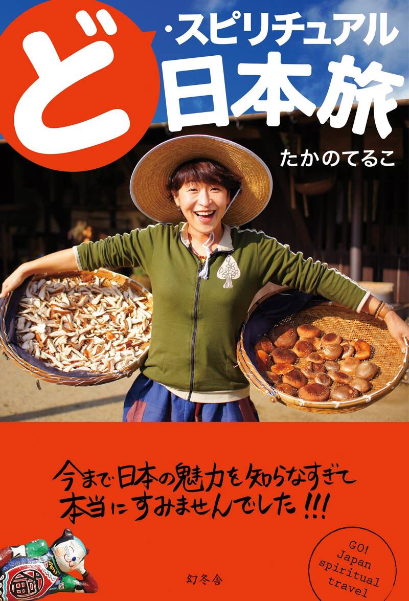 たかのてるこ旅シリーズ 銀座OL世界をゆく! 4 キューバでアミーゴ [DVD] Amazon.co.jp: たかのてるこ旅シリーズ『銀座OL世界をゆく!』DVD