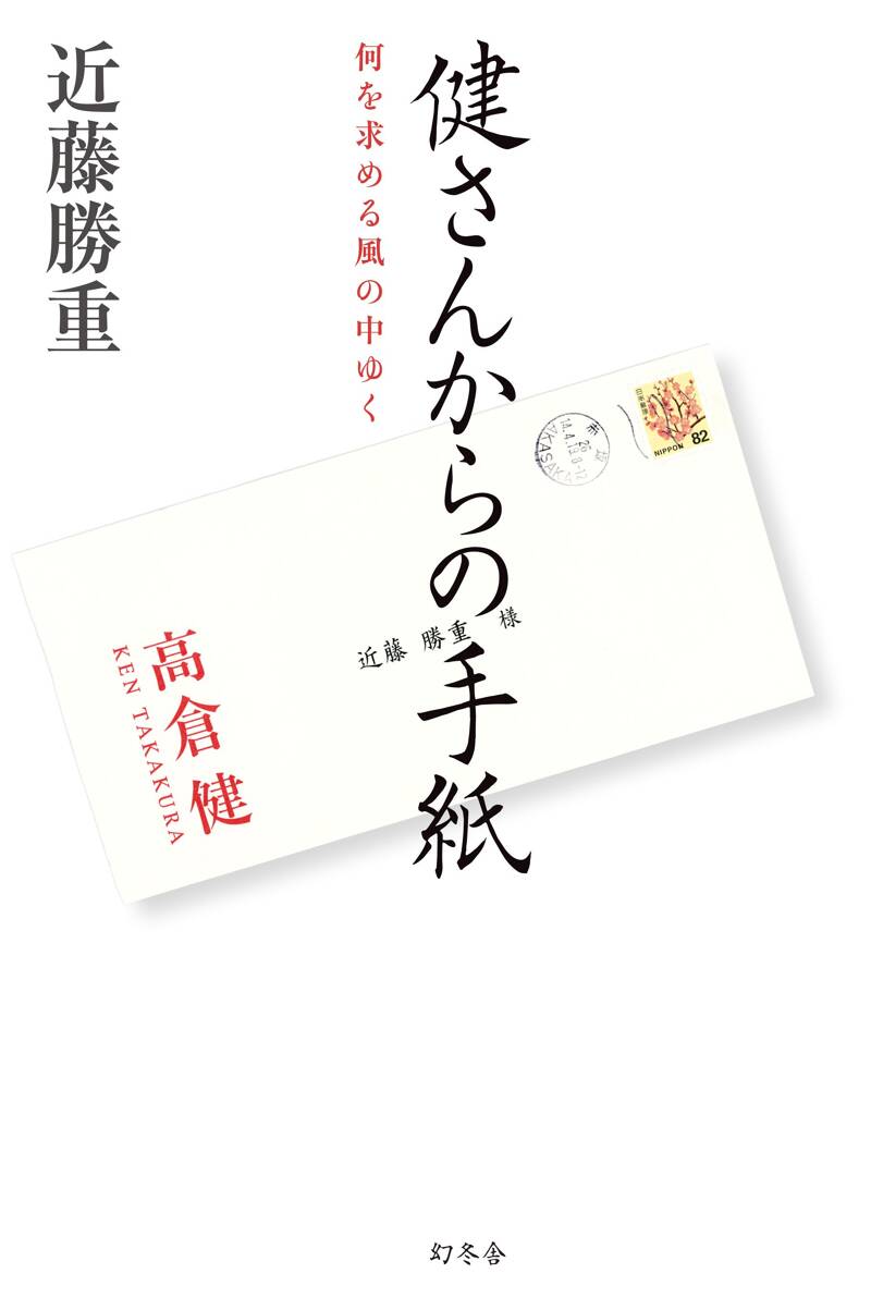 手紙文 2025.7.29(tue) ☞ @kadu2544 暑中お見舞申し上げます 🟥と