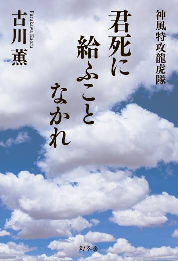 君死に給ふことなかれ