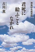 君死に給ふことなかれ