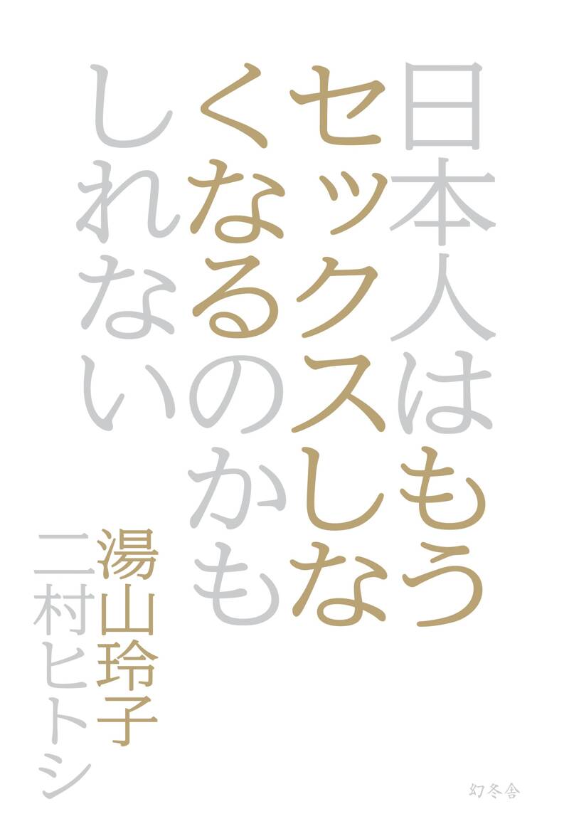 【中古】 モテるための哲学/幻冬舎/二村ヒトシ モテるための哲学』二村ヒトシ | 幻冬舎