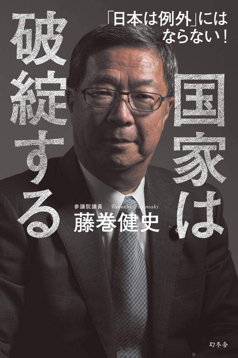 藤巻健史の5年後にお金持ちになる「資産運用」入門 Amazon.co.jp: 藤巻健史の5年後にお金持ちになる「資産運用